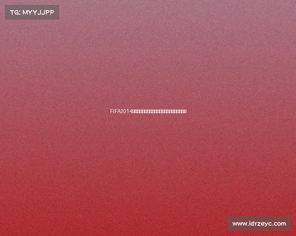 FIFA2014世界杯安卓游戏经典回顾与玩法攻略全解析指南集 FIFA2014世界杯安卓游戏经典回顾与玩法攻略全解析指南集